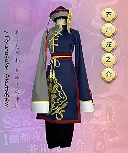 Amazon.co.jp: [B.T.] 文豪ストレイドッグス 芥川龍之介 幽都夜行